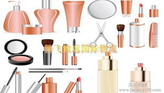 化妝品運(yùn)輸報(bào)價(jià) 廠家