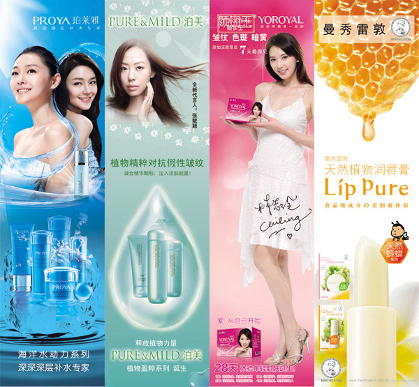 美容展板廣告
